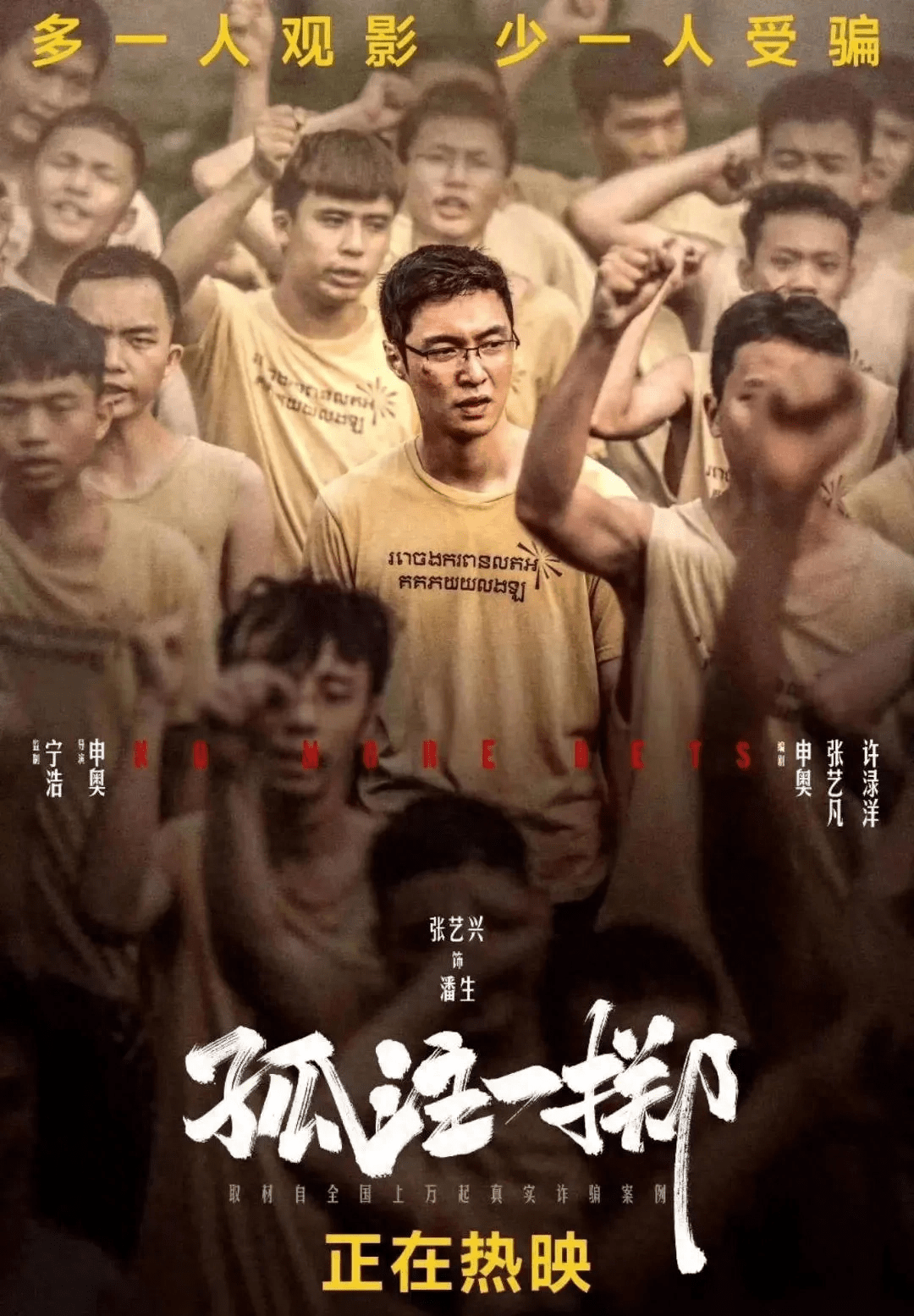 多一人观影 少一人受骗 临夏路街道西城巷社区开展主题观影活动_诈骗