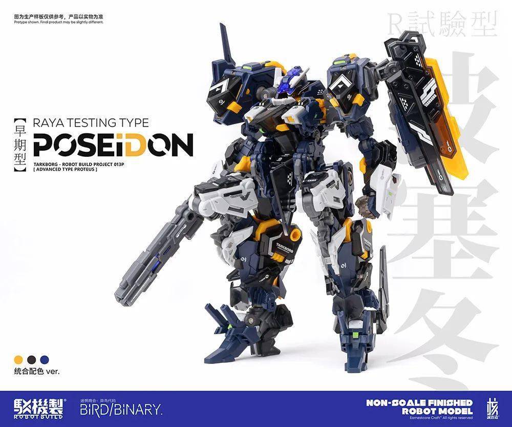 新品预定~ 核诚治造驳机制RB-13P 波塞冬上海WF2003会场限量版成品模型_