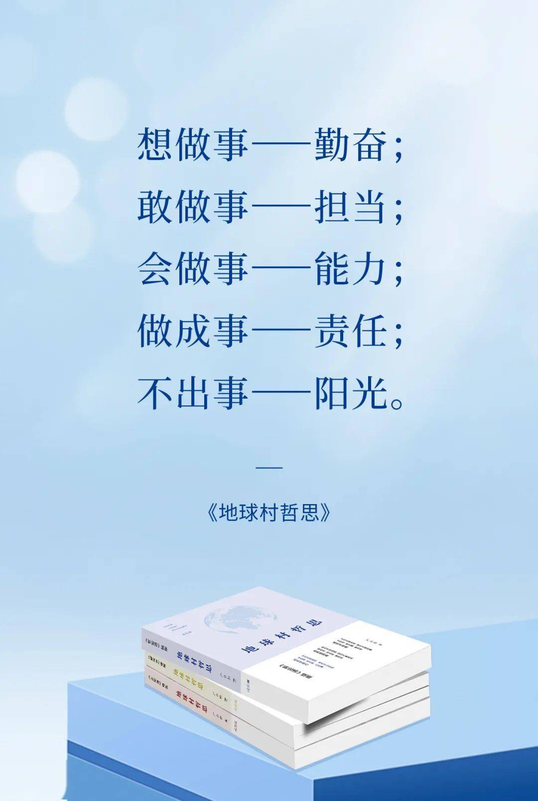 做了· 做完 · 做好_工作_结果_徒弟