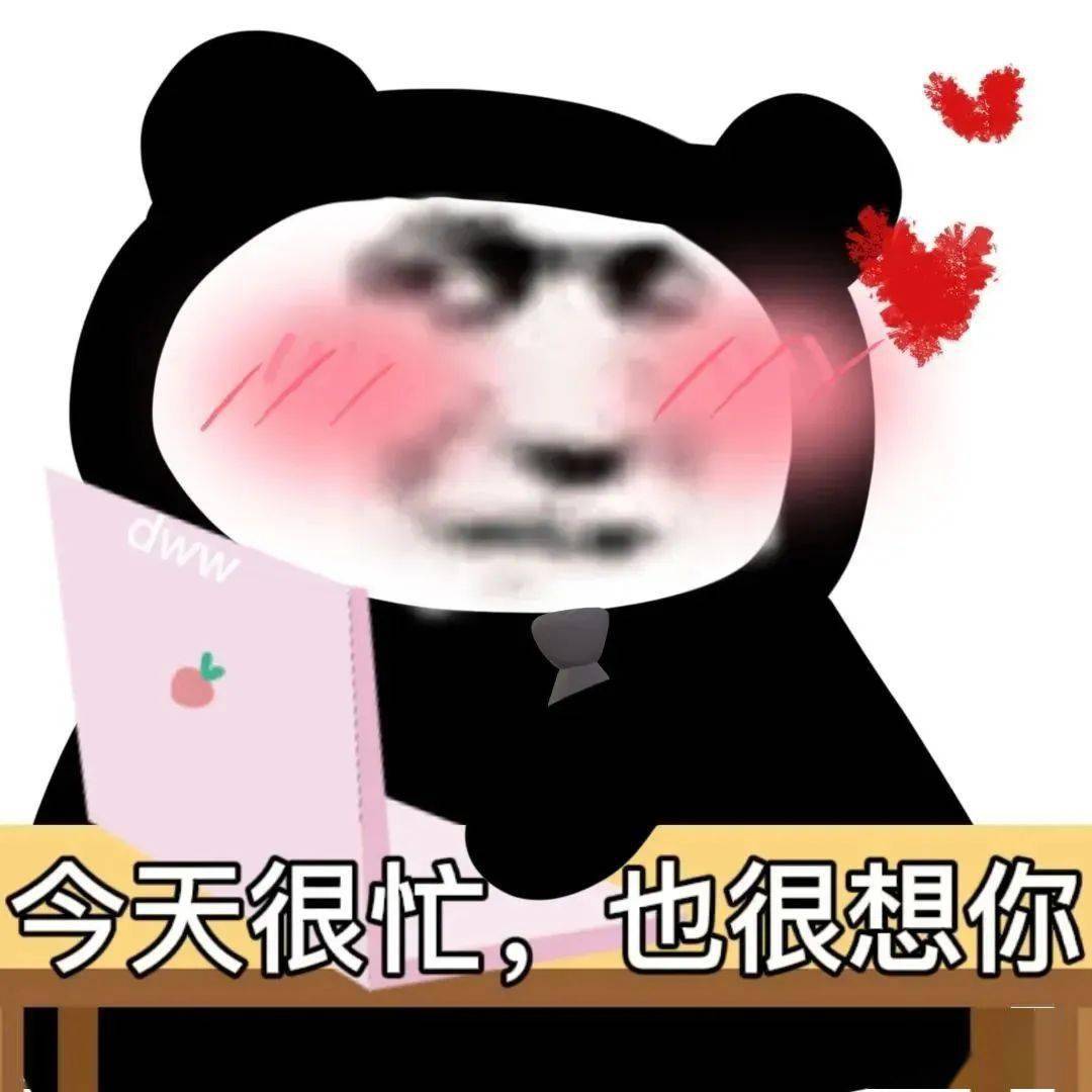 好热好热,沙雕熊猫表情包_公众_il_li