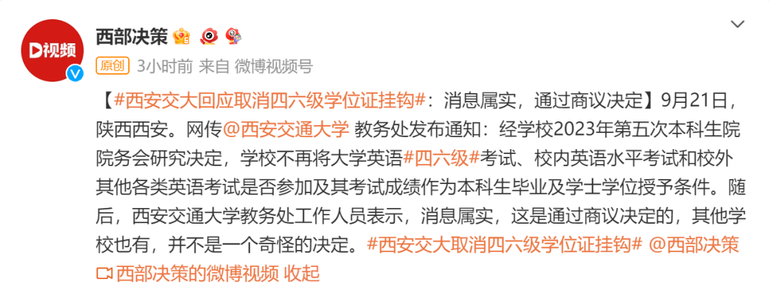 2021年大学英语四级考试成绩查询时间(英语四级成绩查询时间2023年6月)