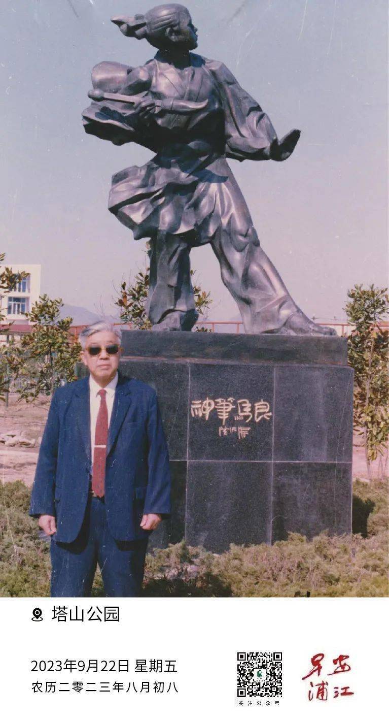 早安浦江 | 神笔马良之父_先生_洪汛涛_儿童文学