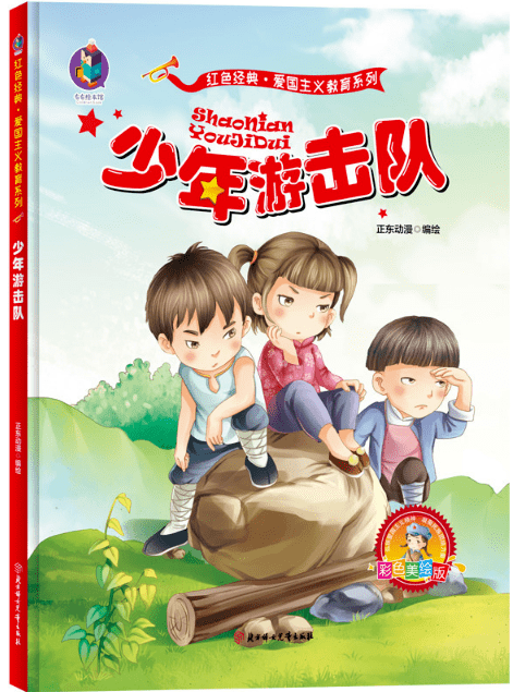 虎子,二妮和海娃他们村里人都被杀了.