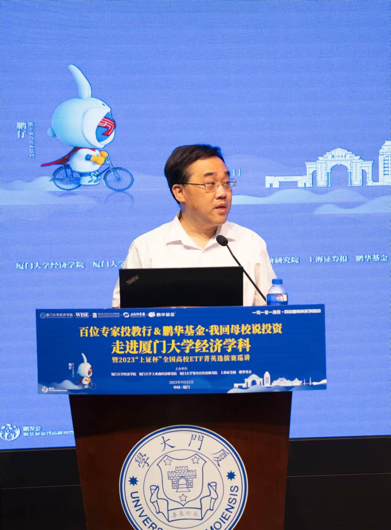厦门大学周颖刚:进一步提升经济学科的办学水平和社会影响力_厦大_金融_中国