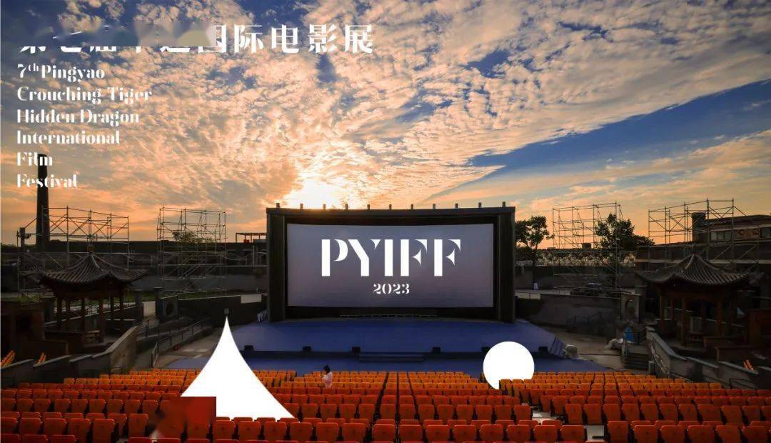第七届平遥国际电影展 | 产业嘉宾及媒体注册通道开启_证件_文学