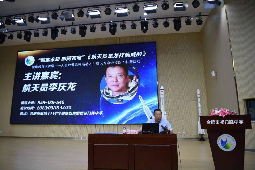 将举行科普讲座中国航天员中心原副主任李庆龙中国首批航天员兼教练员
