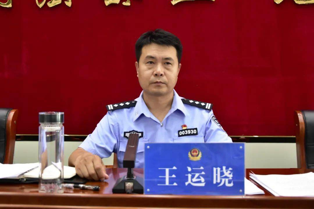 大名县公安局召开纪律作风整顿暨全警大整训会议_活动_工作_思想