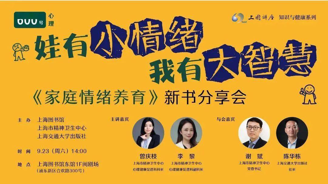 2023 婴幼儿照护周聚焦家庭养育，助家庭养育托未来希望