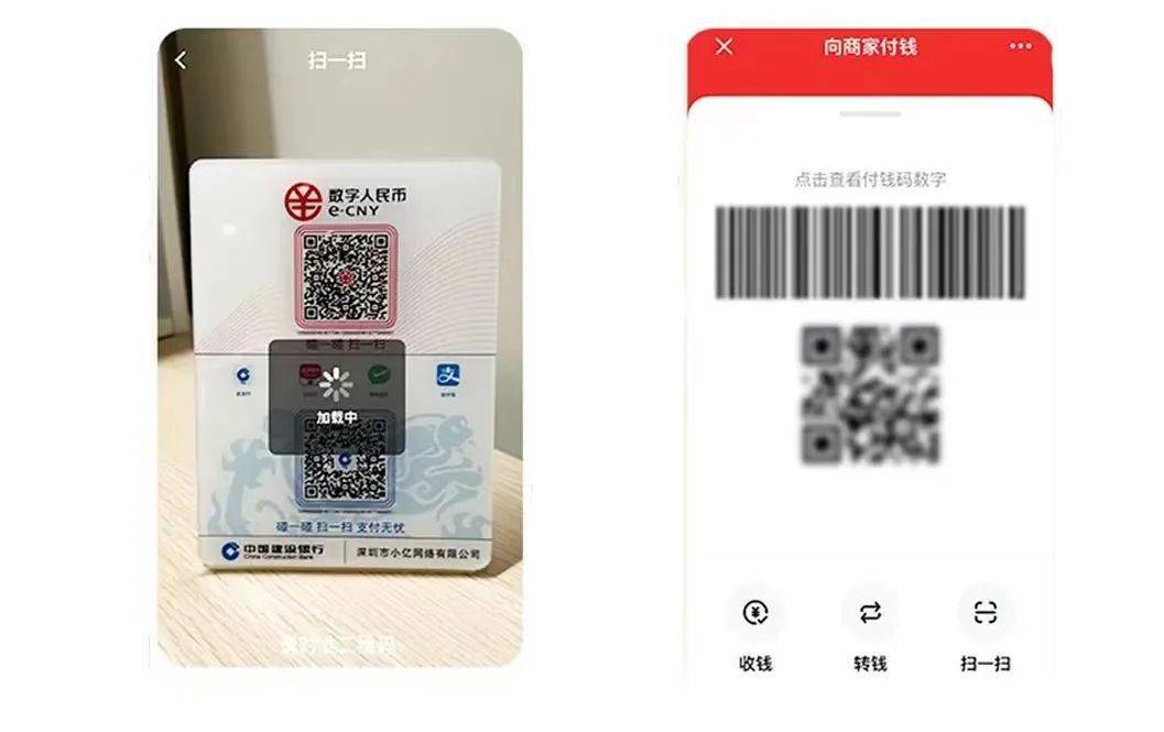 数字人民币注册二维码怎么生成