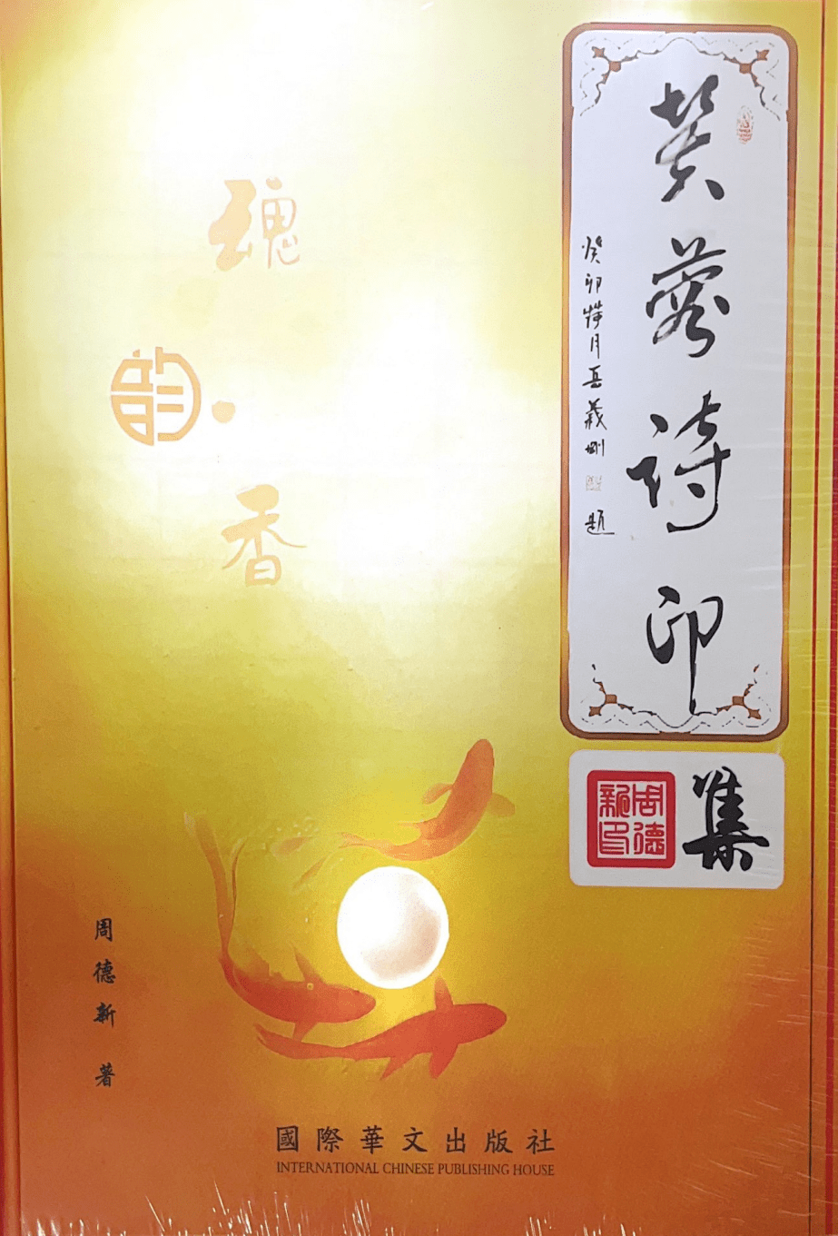 最近又传来周德新的好消息点此回顾于2019年获得法学学士学位他在5年