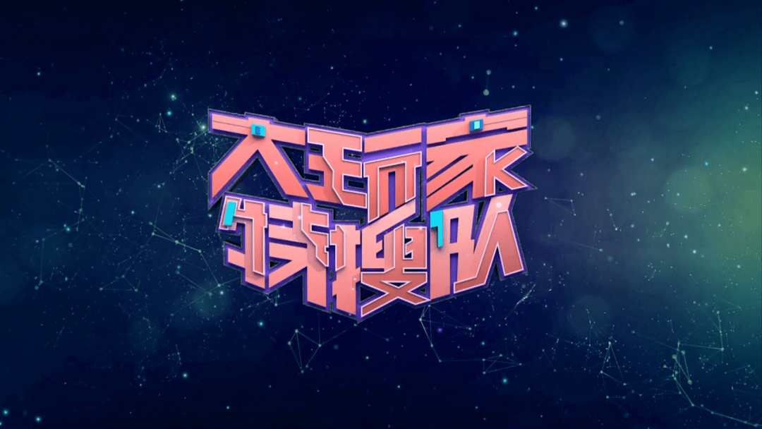 嘉佳卡通卫视金牌栏目《大玩家特搜队》&天盛少儿演艺中心正式签约!