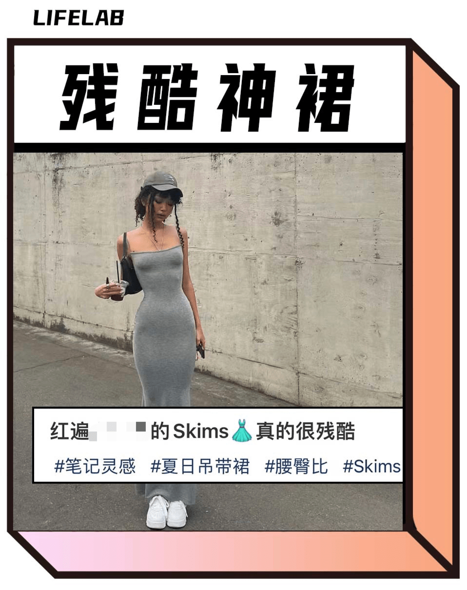 突然爆火的这条裙子，掀起了新一轮“身材内卷”
