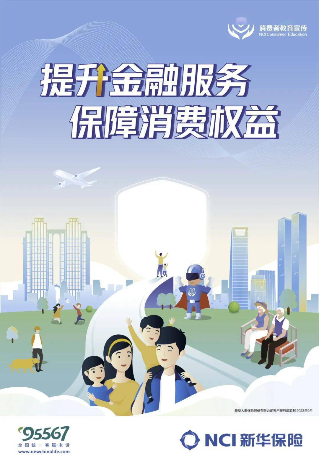 消保教育宣传月丨金融知识开讲啦(五):健康保险_疾病_医疗_护理