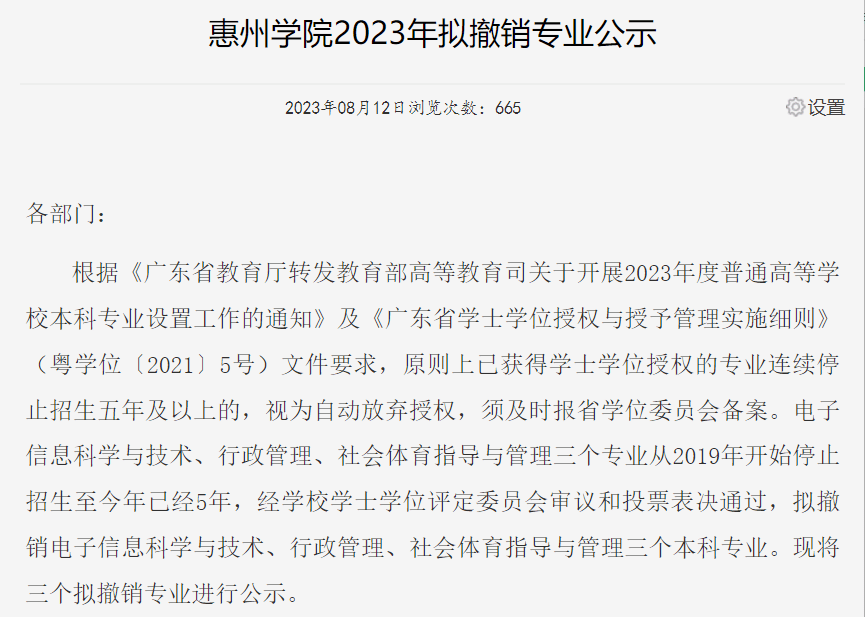 难道考上就亏九游会J9 J9九游会了？这些大学专业被撤销！(图5)