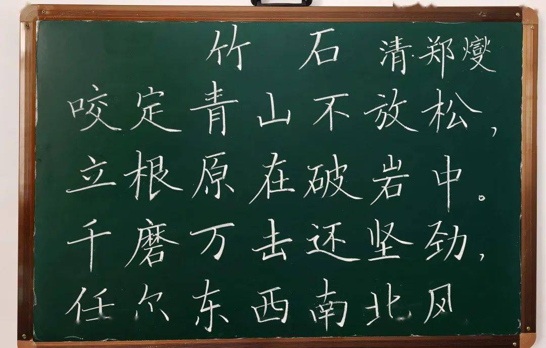 赵苡米粉笔作品《竹石》吴晓莲粉笔作品《石灰吟》