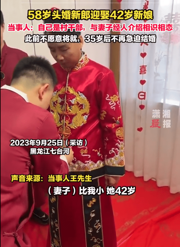 58岁头婚新郎接亲走红:不愿将就