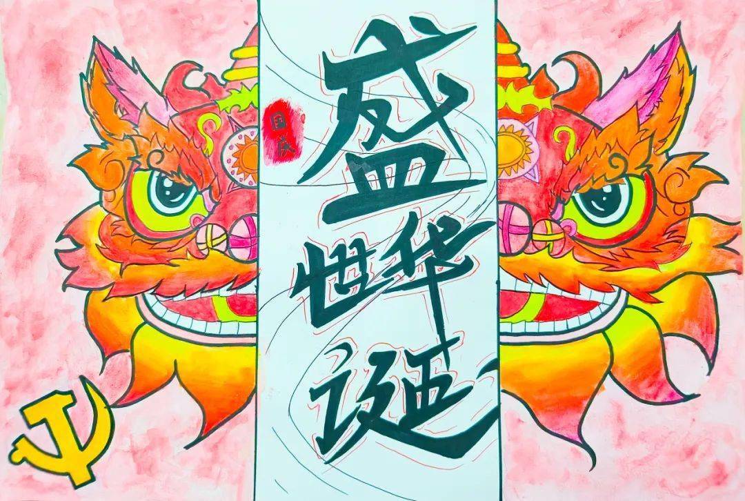 【筑梦新征程 国庆献礼】同书中国梦,共绘新时代——三鑫国庆节系列