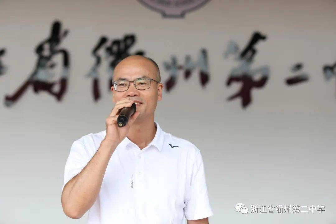 跬步江山千日流 衢州二中教育集团举行校运会_同学_翁胜华_亚运会