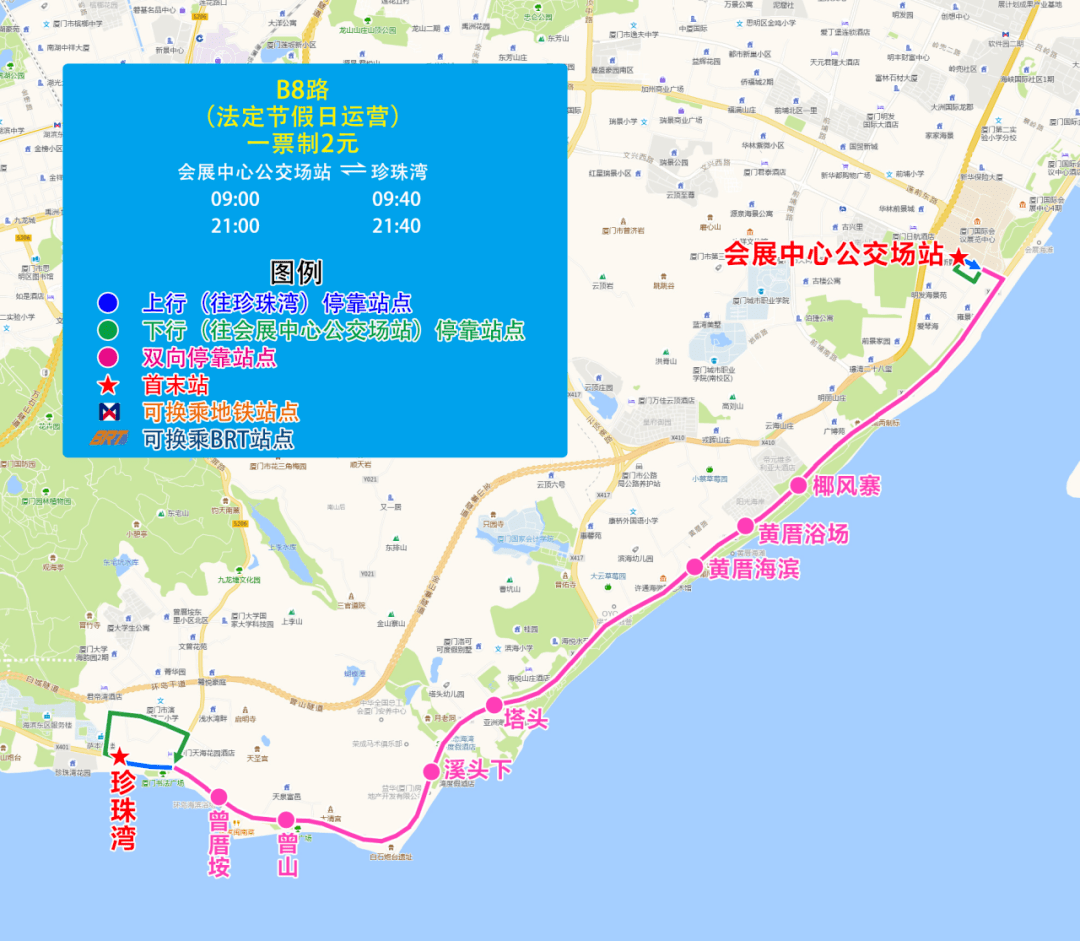 及小程序,厦门i停车小程序等官方平台,发布景点实时客流,公交线路调整
