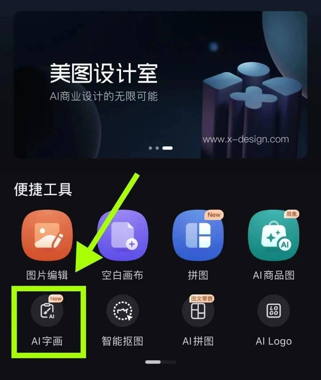 ai在美图 | ai 竟然能控制人类表情了?_字画_宣传_大图