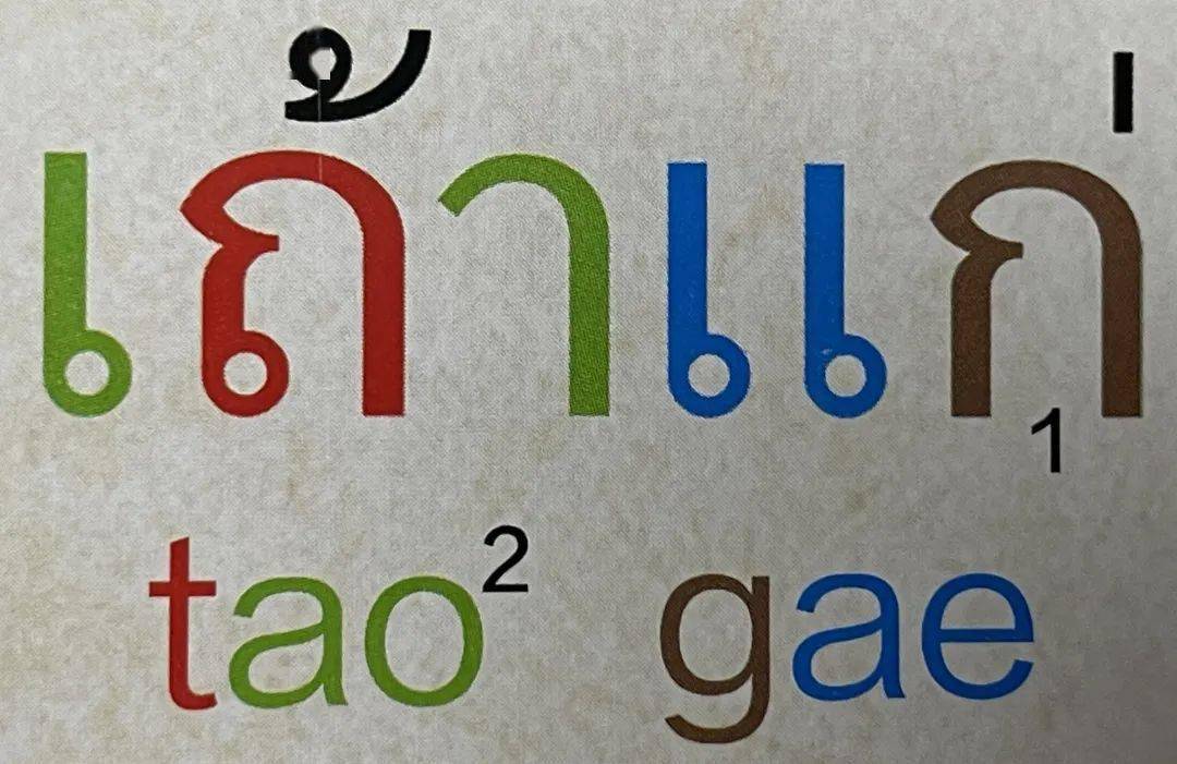 这里发出全球50%的语音消息,原因竟是……_高棉_泰人_字母