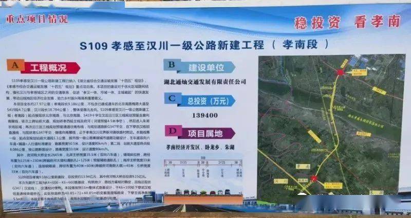 孝感至汉川公路走向图图片