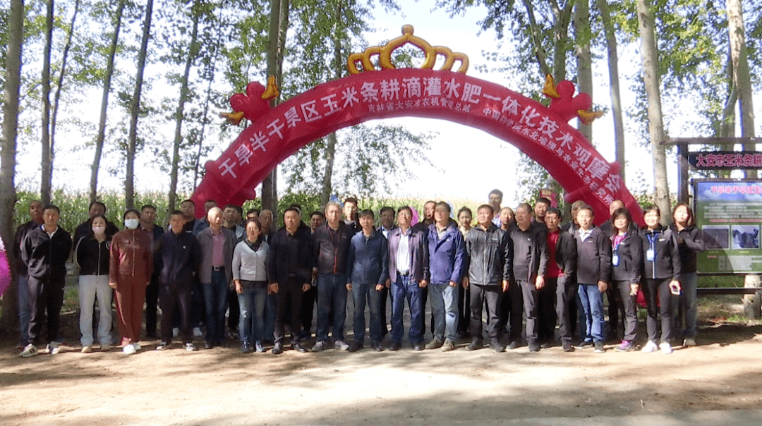 全省干旱半干旱区玉米条耕滴灌水肥—体化技术研讨会在大安市召开