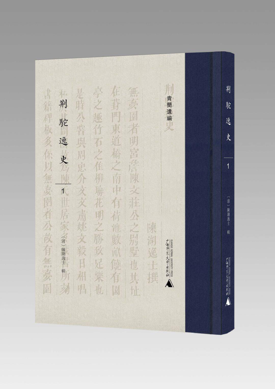 史料纂集 師守記 １～８ ８冊 -