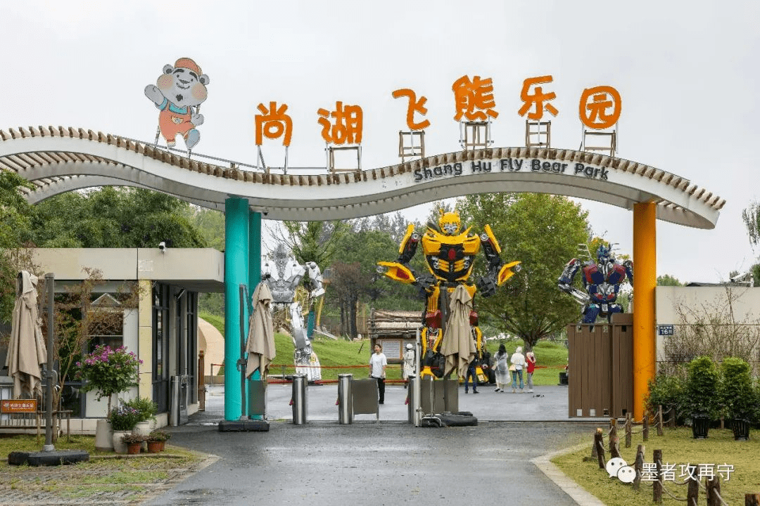 尚湖_变形_梦中