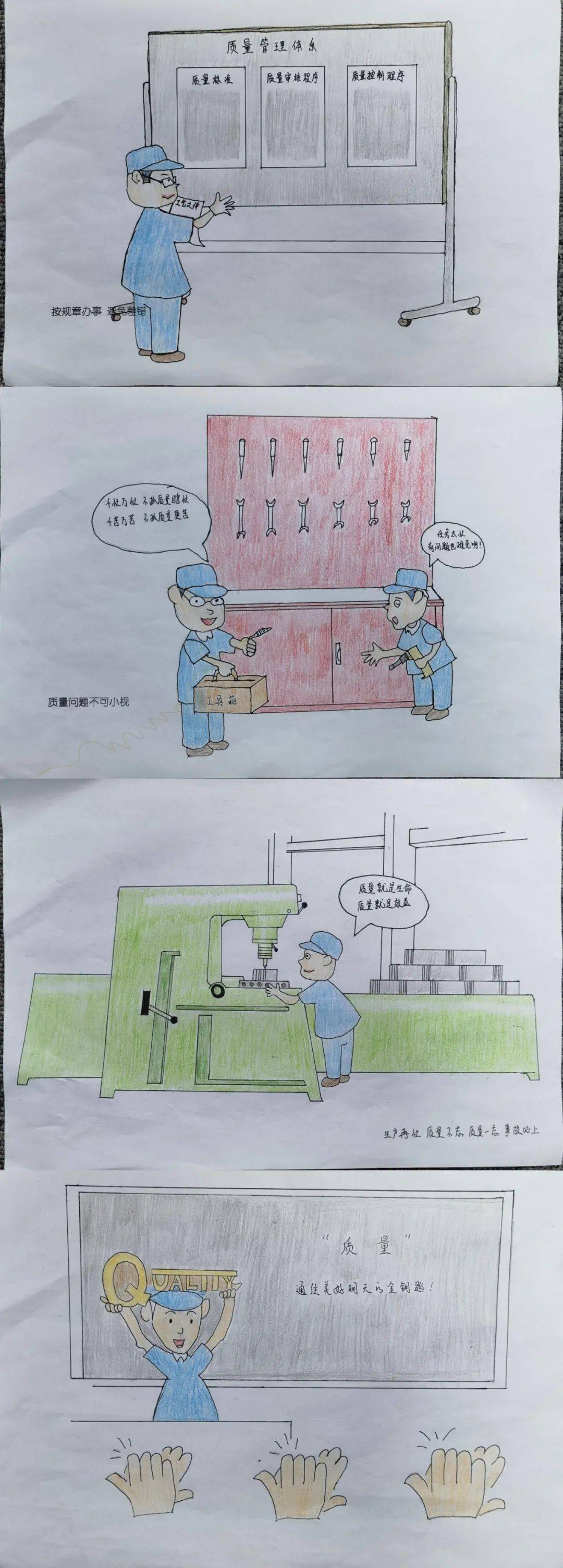 质量月画质量丨新航质量月漫画征集赛获奖名单出炉快来看看吧