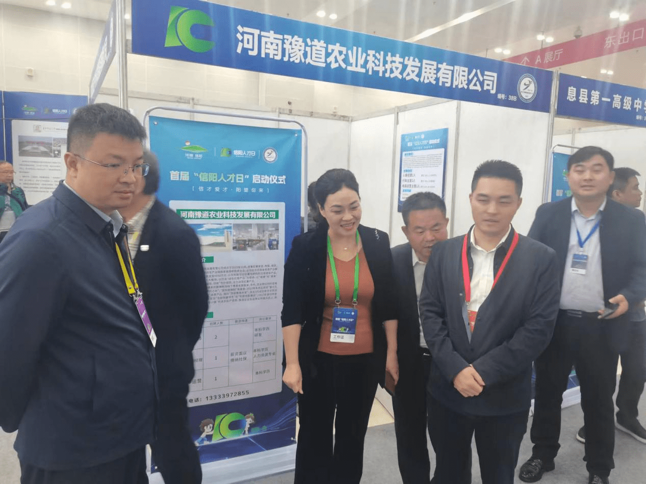 集聚人才创未来! 信阳息县参加首届"信阳人才日"打出亮丽名片