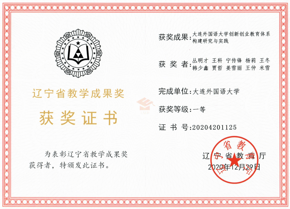 辽宁省_实践_大学生