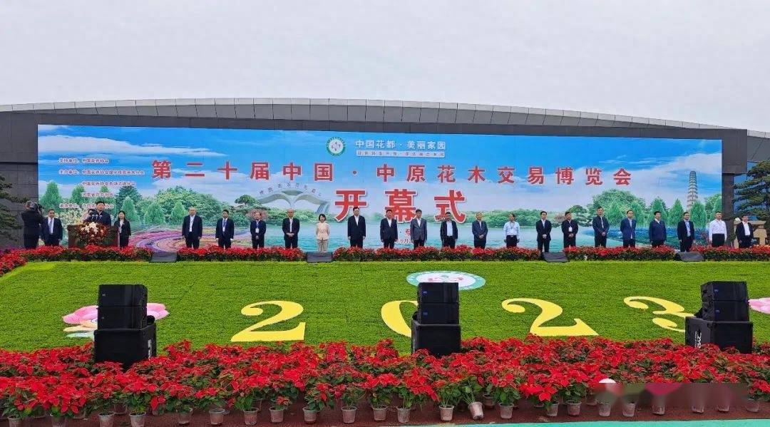 大型苗木交易市场