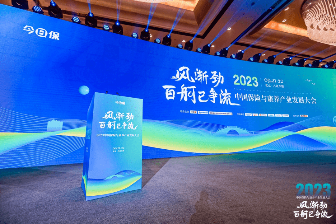 复星康养荣获2023今日保·年度养老社区奖项_服务_保险_核心