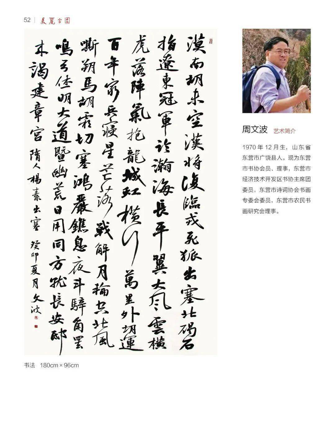 "美丽家园"石建勋美术馆第六届全国书画名家邀请展作品欣赏