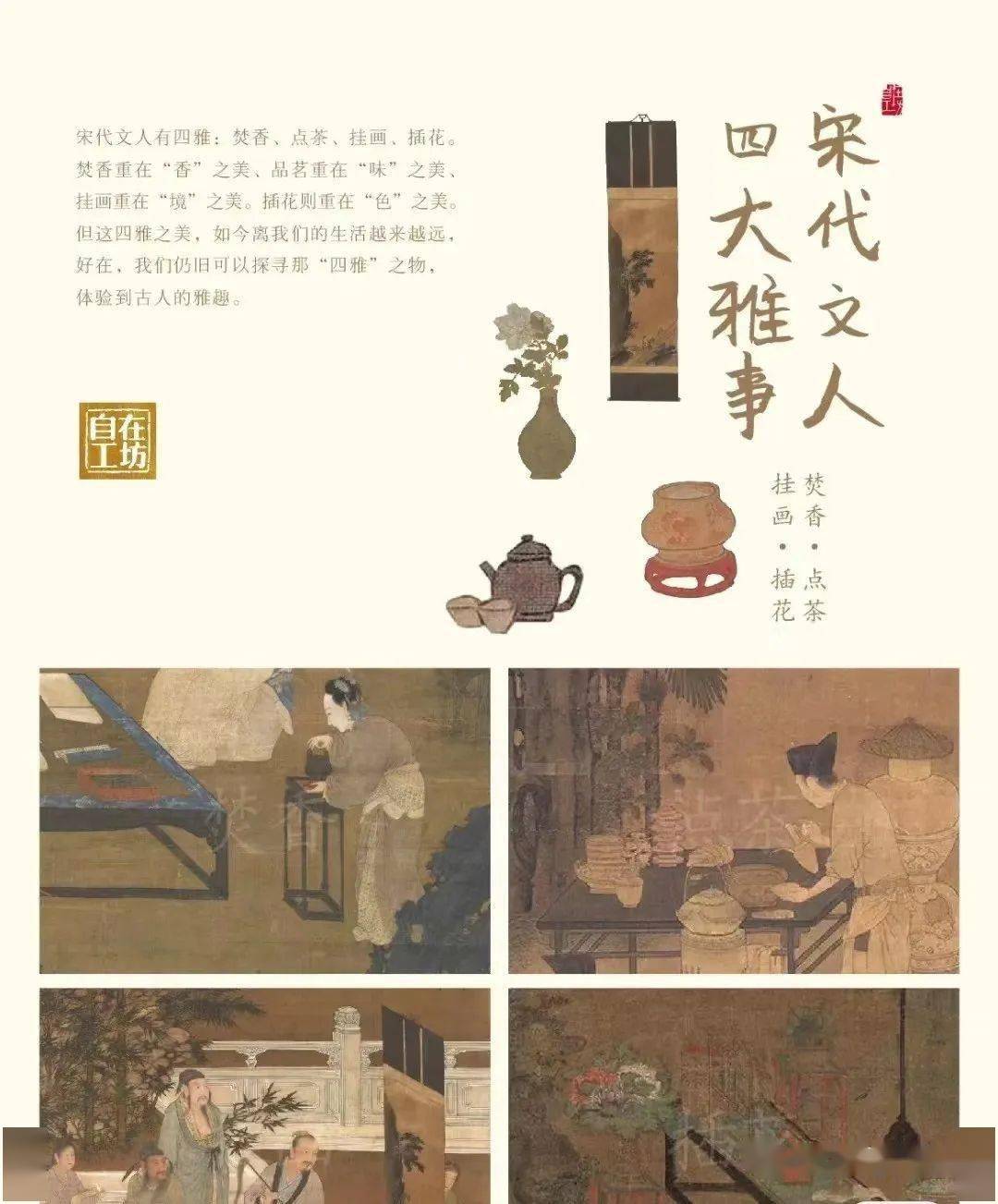 宋风雅集02活动期间,凡着国风主题场景服装游览景区,有配套的精致发型