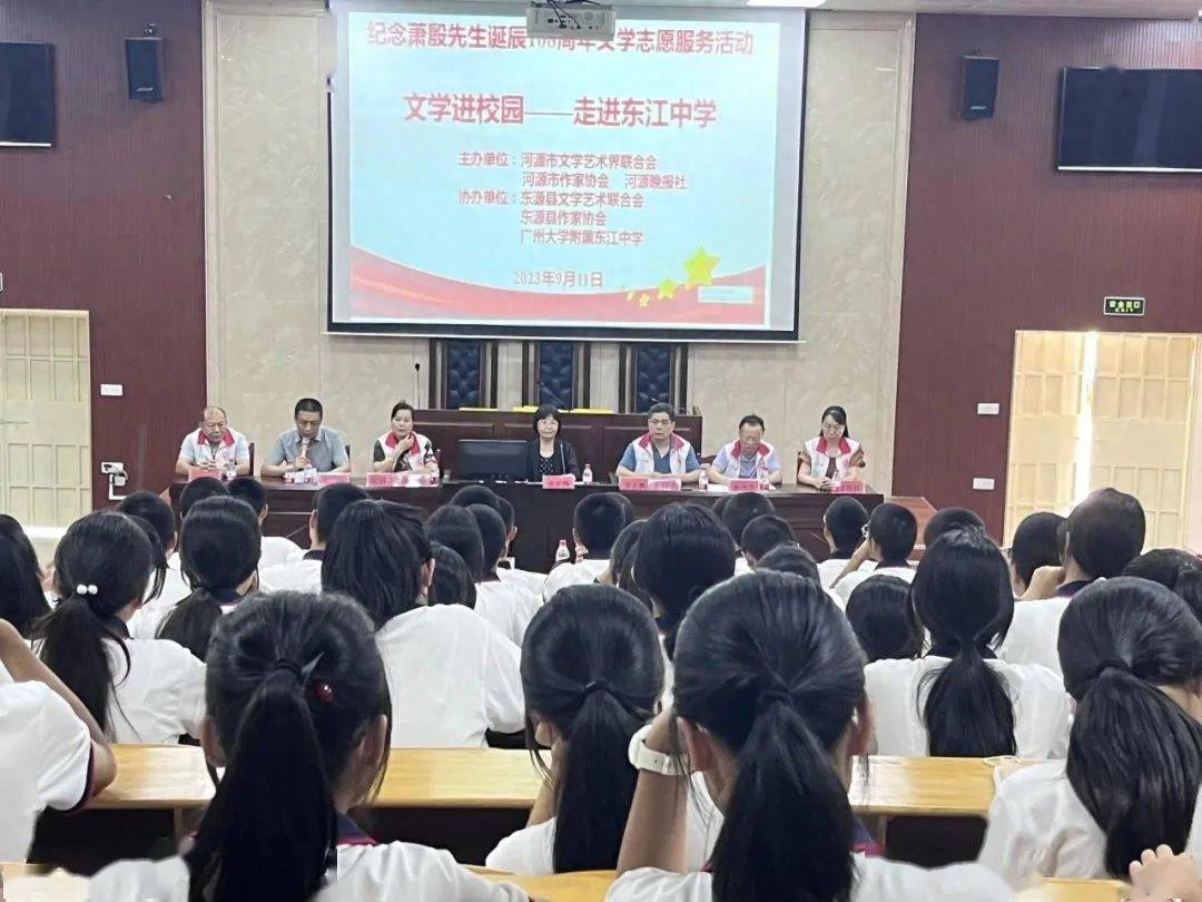 广东省"百名小小说作家进校园"第35场:走进河源东江中学