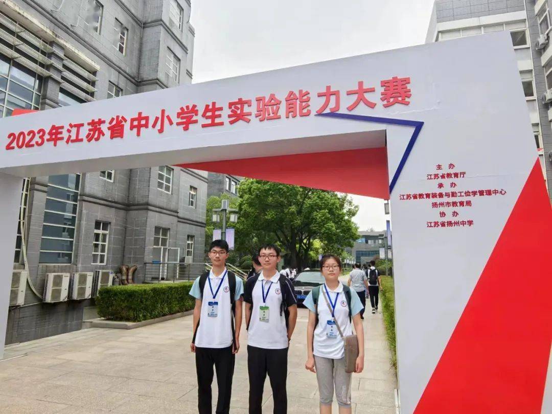 省宝中3学子进入省赛总决赛67_实验_江苏省_宝应