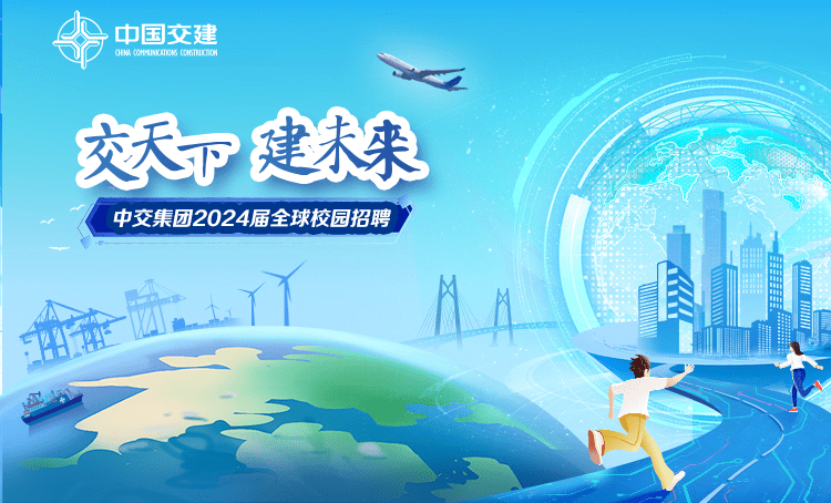 中交第二公路工程局有限公司翻译岗(j34456)_工作_英语_沟通