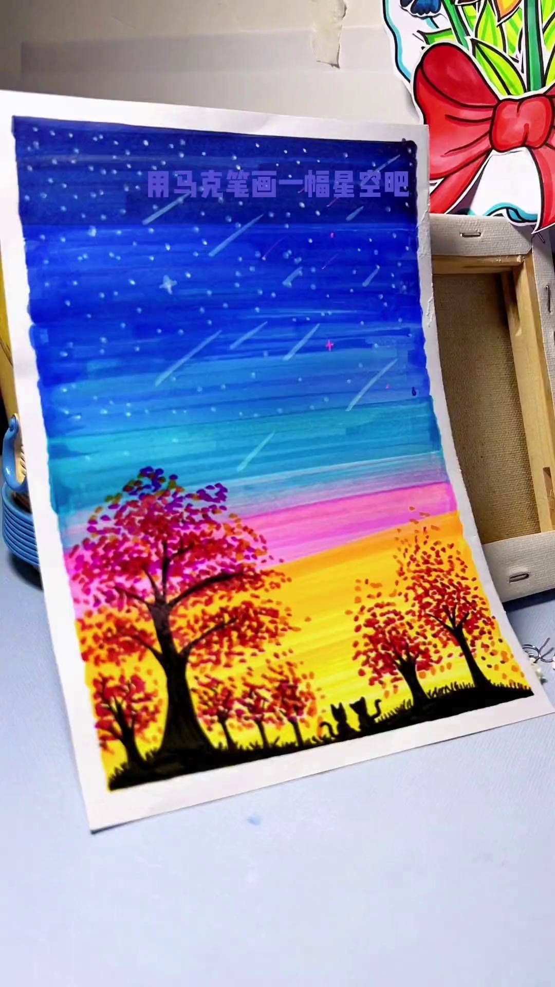 简笔画 马克笔 风景画 马克笔画星空