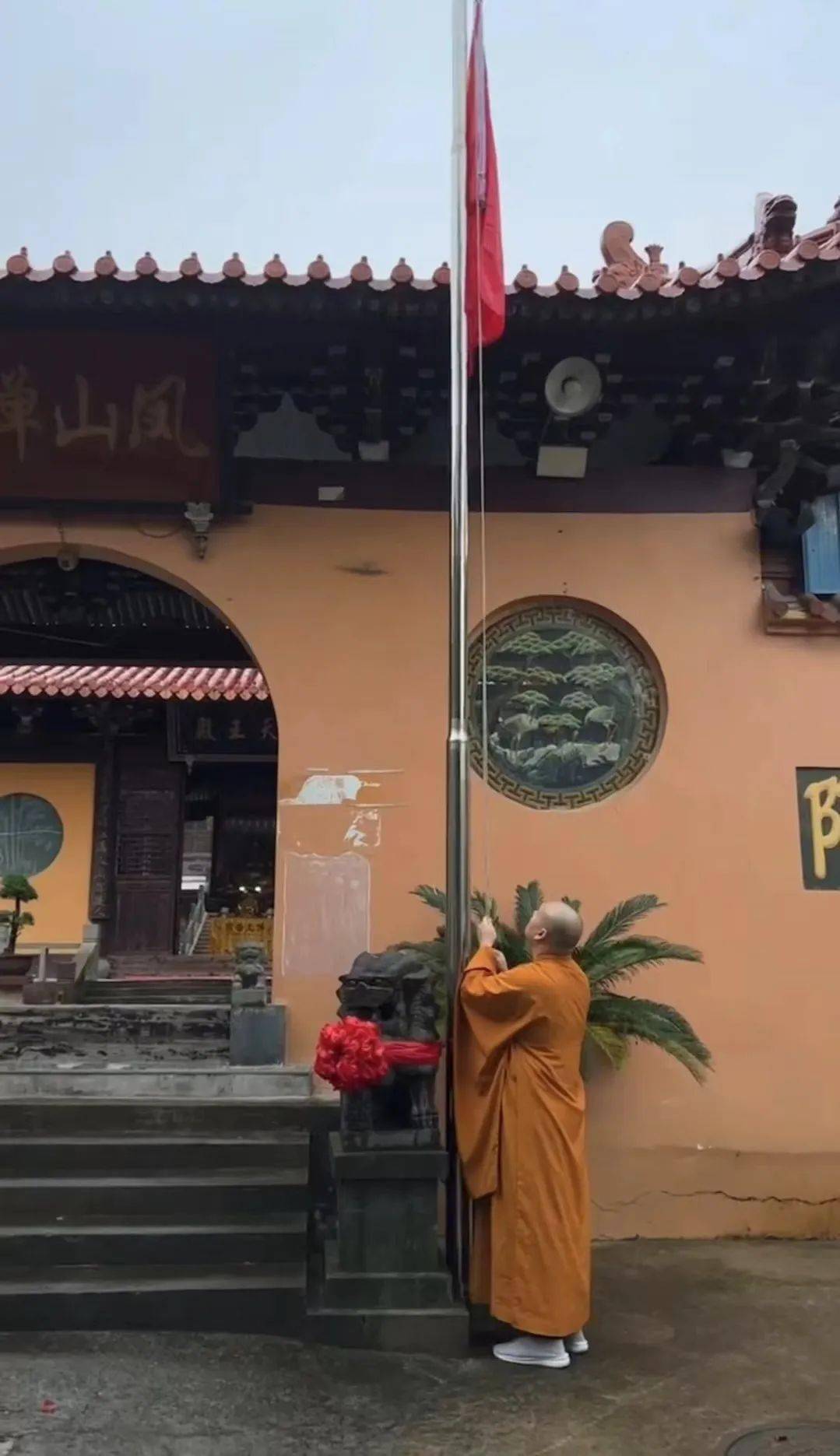 欢度国庆 情满中国 || 温州佛教界隆重举行升国旗仪式为祖国庆生_禅寺