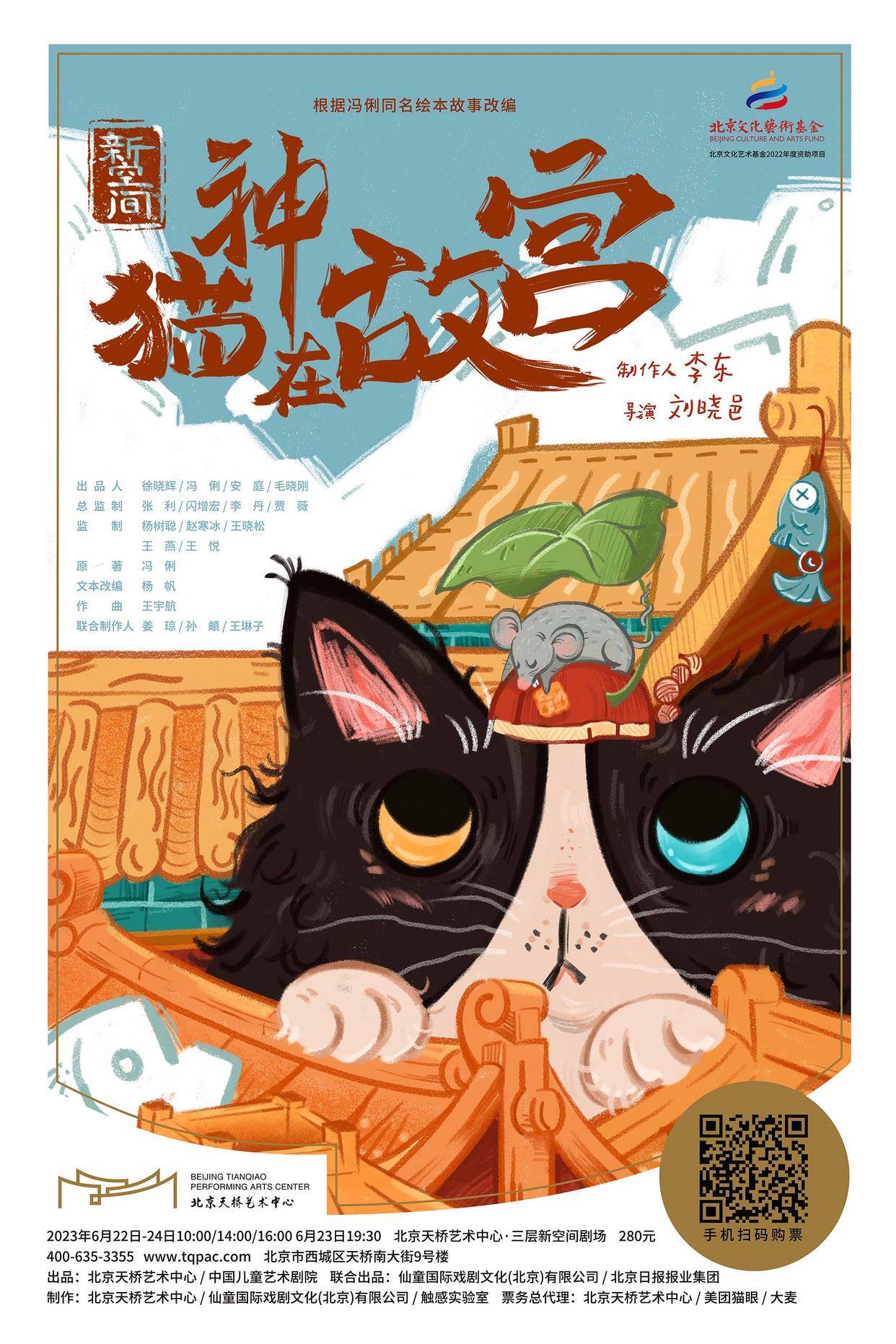 金牌制作人”李东：《猫神在故宫》的惊喜从观众进场的那一刻开始_手机搜狐网