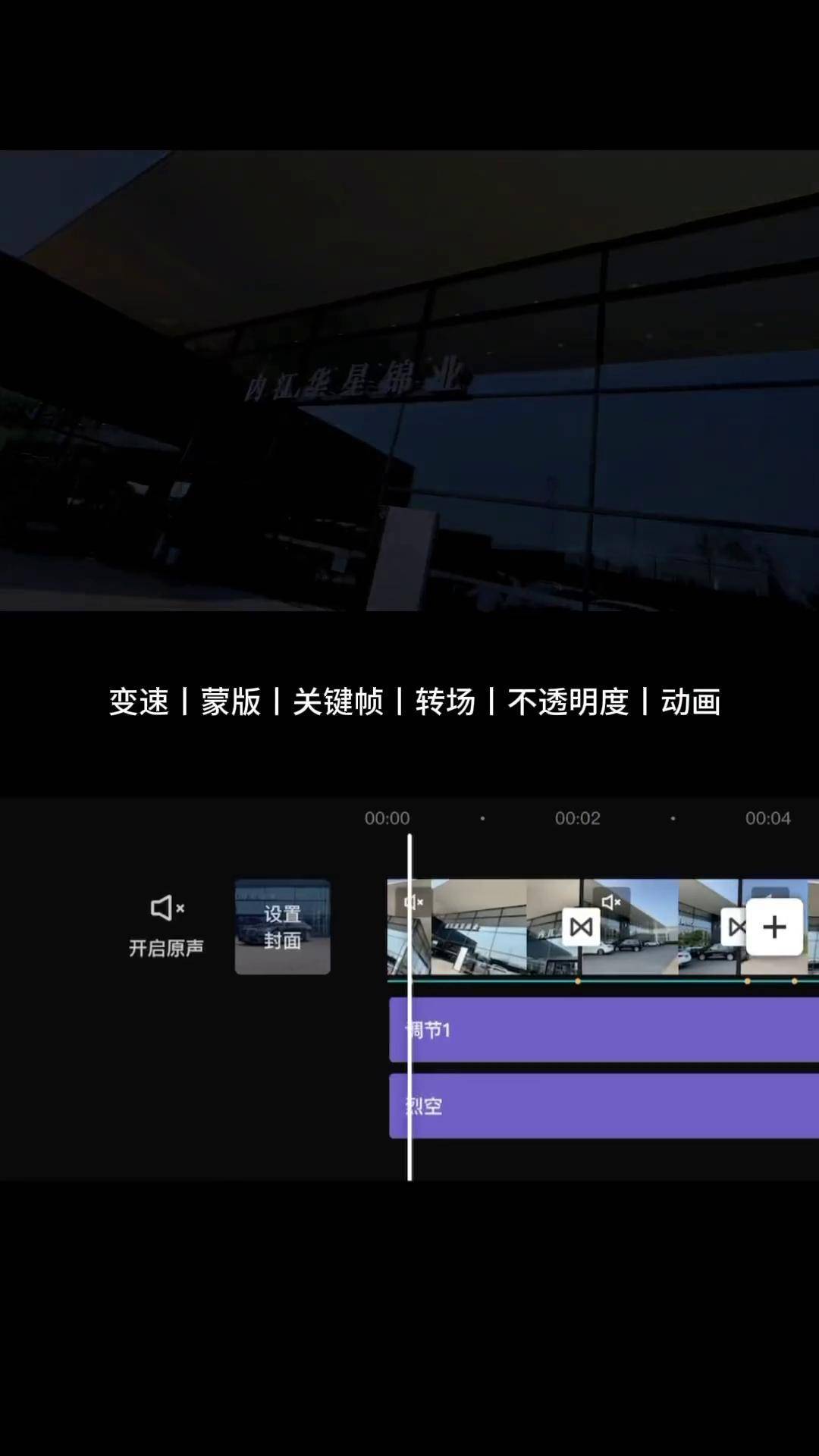 手机拍摄影片教程，技巧大全