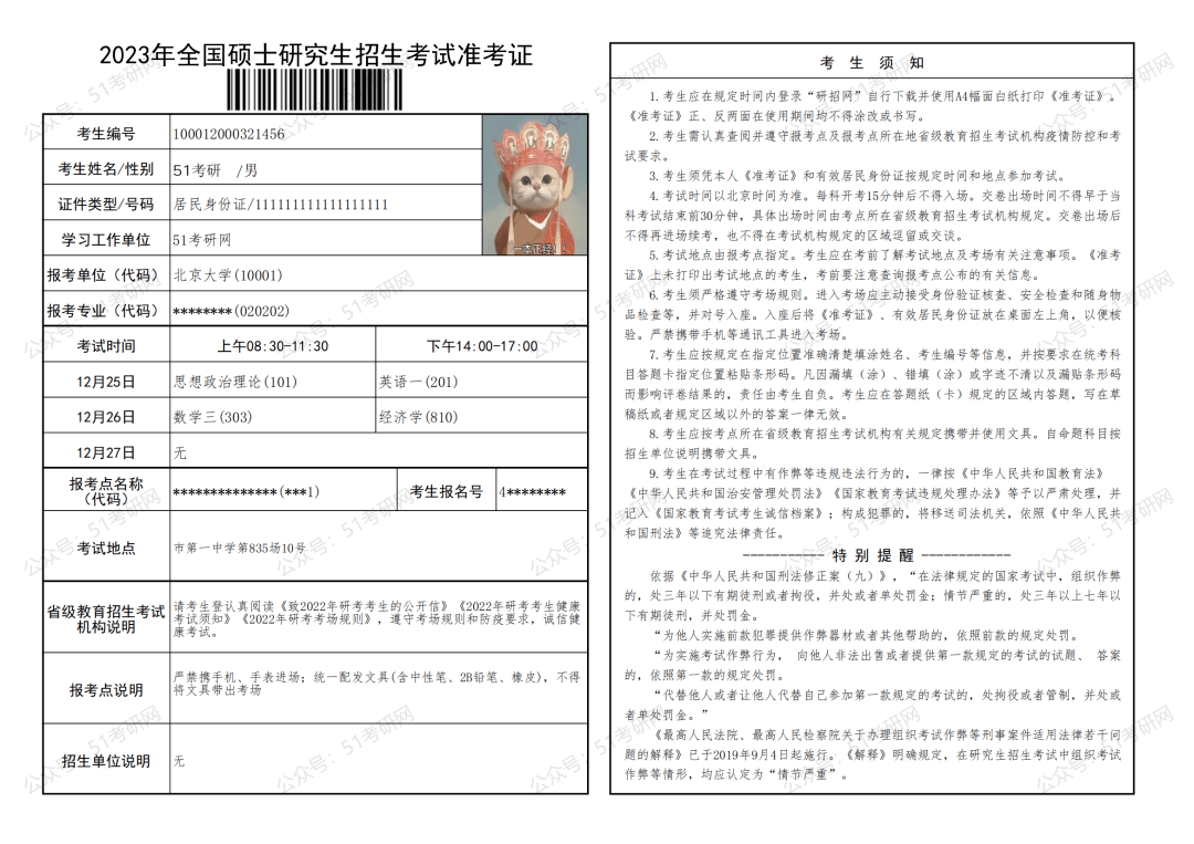 考研考场安排:先报名的人先分配考场?初试地点和考场啥时候知道?宾馆何时预定?_教育考试院_考生_考位