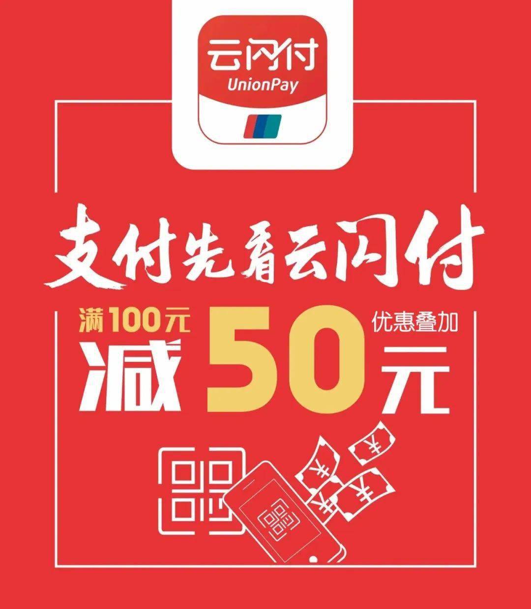 优惠叠加来吧