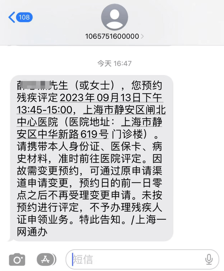 预约短信格式怎么写