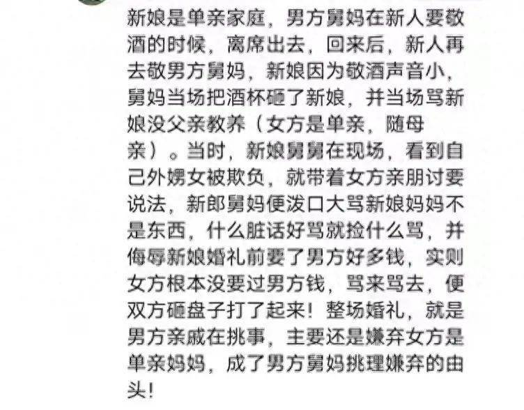 温州大闹婚礼舅妈自述内情:新娘黑脸敬酒没称谓,先泼我饮料_搜狐网