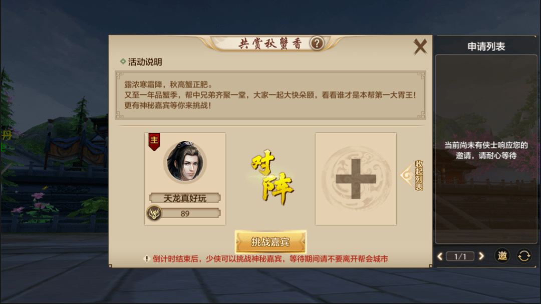 集枫叶品蟹香，江湖生活乐孜不倦～（给老赵也炫一口蟹膏）