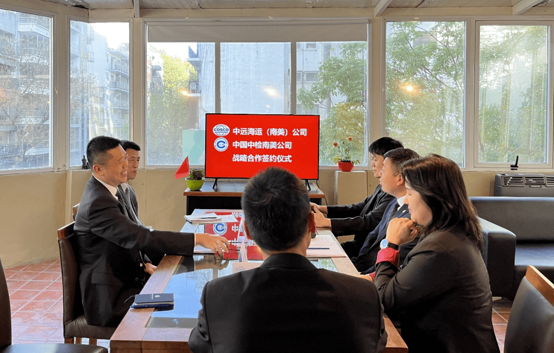 央企合作丨中检南美公司与中远海运南美公司签署战略合作协议_发展_中国_业务
