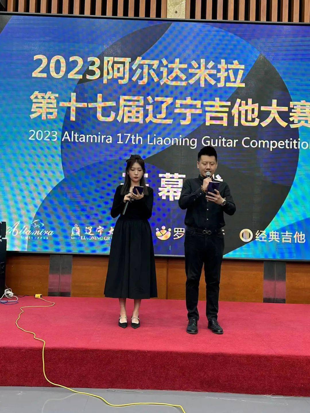 2023阿尔达米拉第十七届辽宁吉他大赛决赛成绩名单